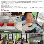 HuWing 豊田さん　訪問　240217